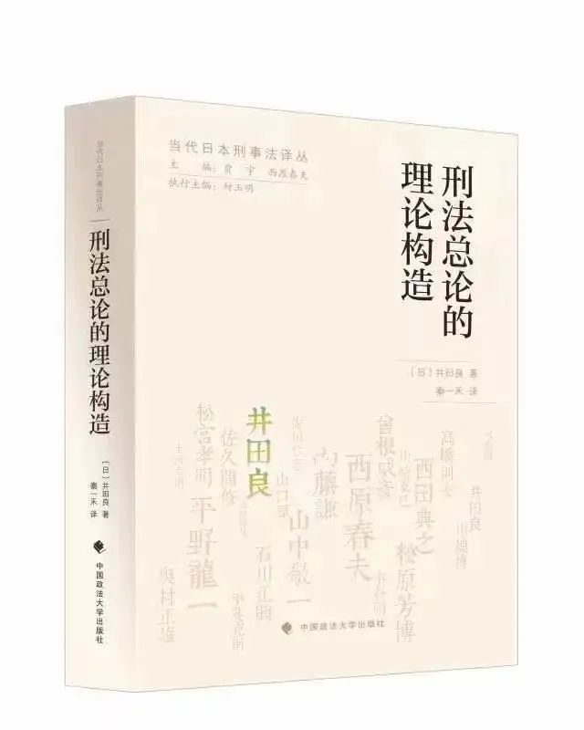 レオパードフラワーブラック 【未使用新品】犯罪論の現在と目的的行為